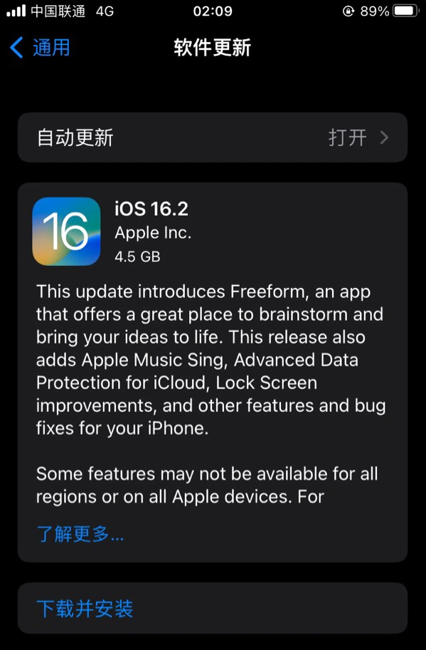 密云苹果服务网点分享为什么说iOS 16.2 RC版非常值得更新 