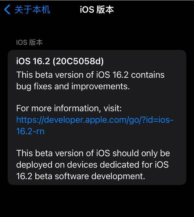 密云苹果手机维修分享iOS16.2beta4更新内容及升级建议 