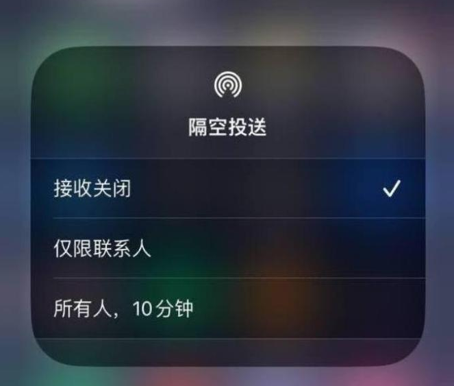 密云苹果14维修分享iPhone 14 Pro如何开启隔空投送 