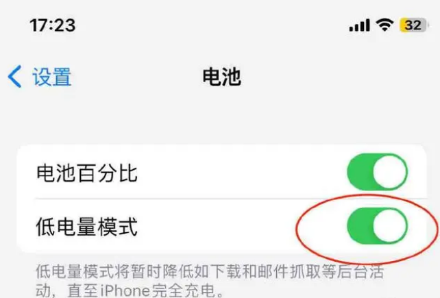 密云苹果手机维修分享iOS16耗电快解决办法 