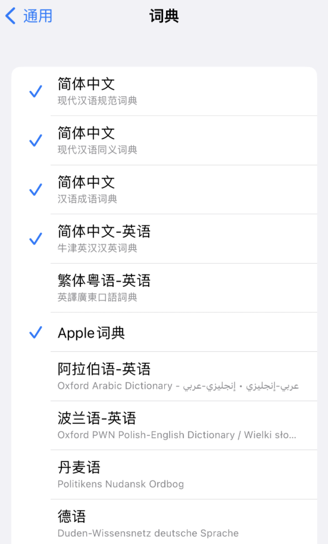 密云苹果14维修分享 iPhone 14 系列使用技巧：灵活运用“搜索”功能 