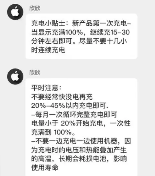 密云苹果14维修分享iPhone14 充电小妙招 