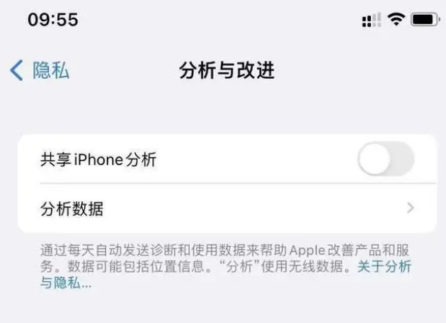 密云苹果手机维修分享iPhone如何关闭隐私追踪 