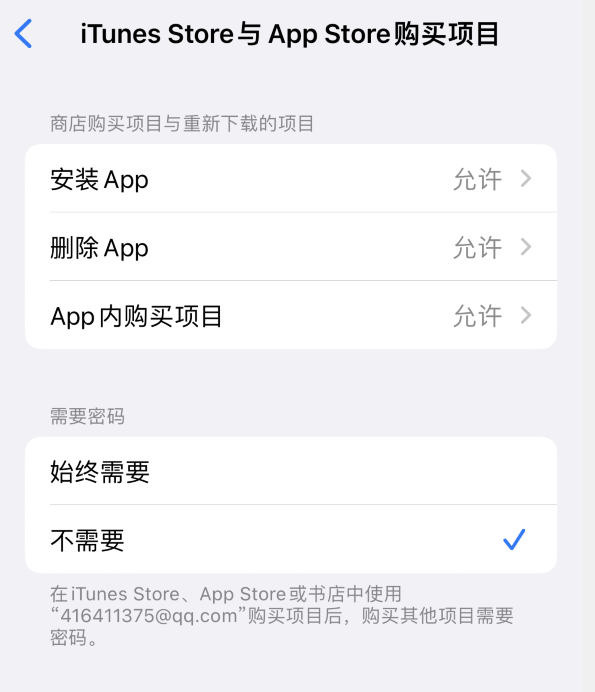 密云苹果14维修分享误删除或找不到 iPhone 14 系列机型中的内置应用怎么办 