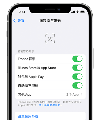 密云苹果手机维修分享升级iOS 16 后 Face ID不可用怎么办 