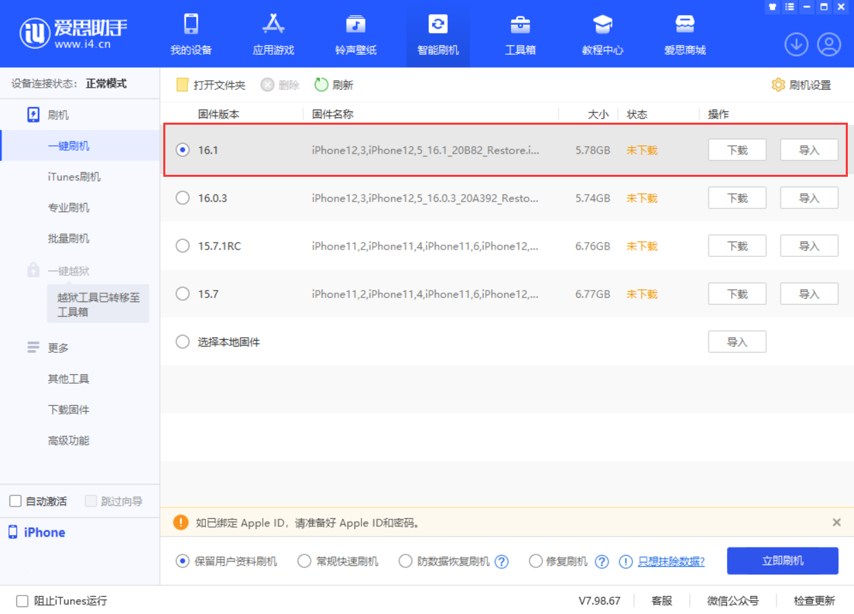 密云苹果手机维修分享iOS 16.1正式版新增了哪些新功能 