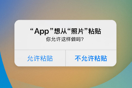 密云苹果手机维修分享iPhone 复制粘贴弹窗太烦人？终于可以在 iOS 16.1 中设置关闭了 