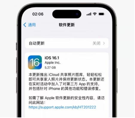 密云苹果手机维修分享iOS16.1RC版升级反馈汇总 