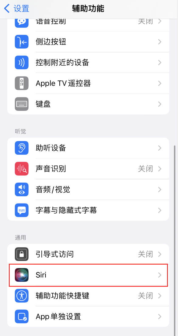 密云苹果手机维修分享iOS 16 支持让 Siri 通过 iPhone 扬声器播报通知和来电 