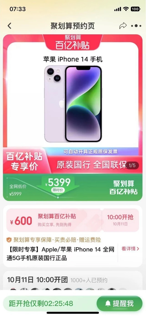密云苹果14维修分享买iPhone14还是iPhone13 
