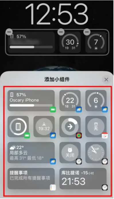 密云苹果手机维修分享iOS16锁屏小组件添加教程 