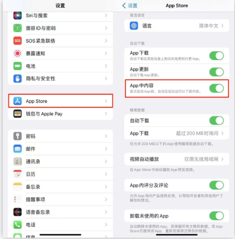 密云苹果手机维修分享iOS 16.1 beta3新增的自动下载 App功能有什么用 