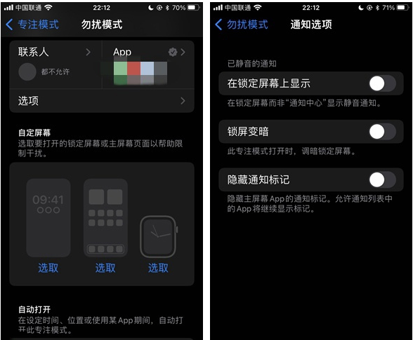 密云苹果14维修分享苹果 iPhone 14 Pro / Max 启用黑白 AOD 全天候显示方法教程 