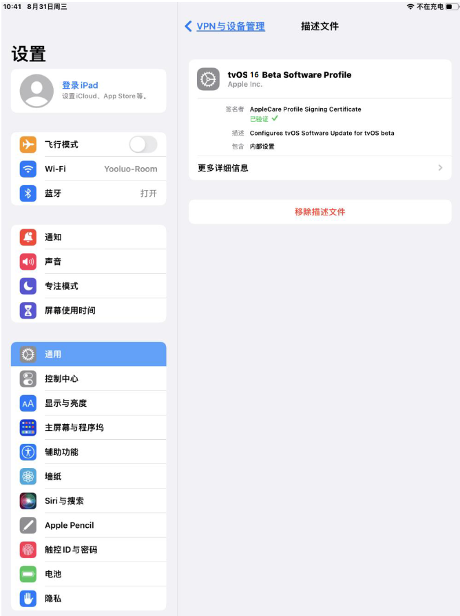 密云苹果手机维修分享iOS 16 测试版如何升级iOS 16正式版 