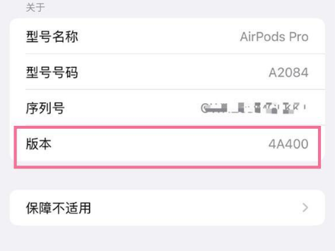 密云苹果手机维修分享AirPods pro固件安装方法 