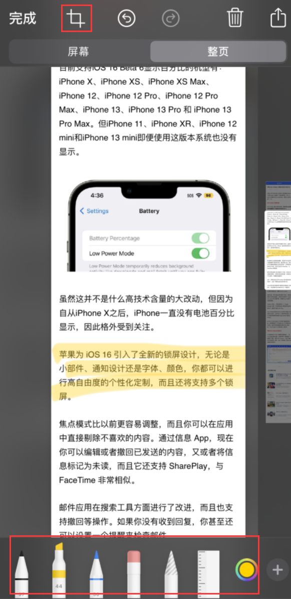 密云苹果手机维修分享小技巧：在 iPhone 上给截屏图片做标记 