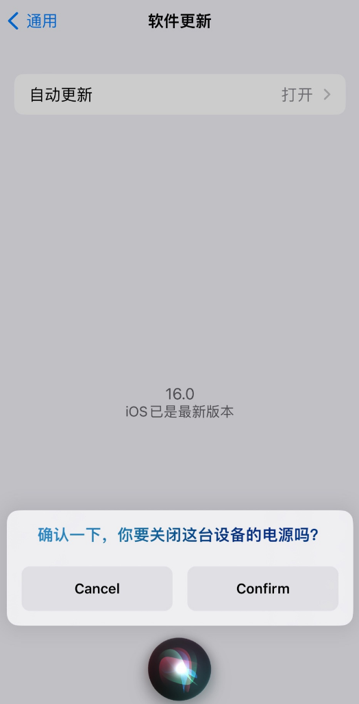 密云苹果手机维修分享iOS 16 新功能：呼叫 Siri 即可让 iPhone 关机 