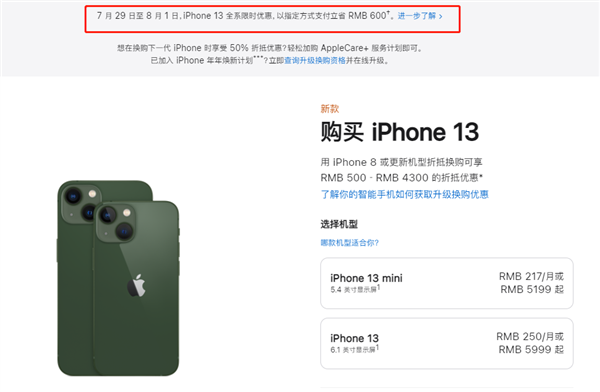 密云苹果13维修分享现在买iPhone 13划算吗 