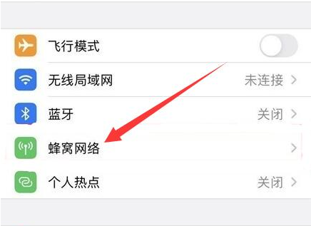 密云苹果手机维修分享iPhone手机4G网络怎么设置成5G网络 
