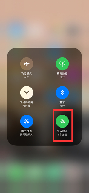密云苹果手机维修分享查看iPhone手机几个人连接了热点方法教程 