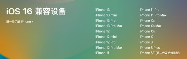 密云苹果手机维修分享iOS 16为什么要抛弃iPhone 7 