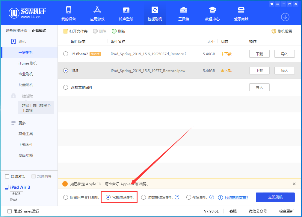 密云苹果手机维修分享iOS 16续航怎么样 