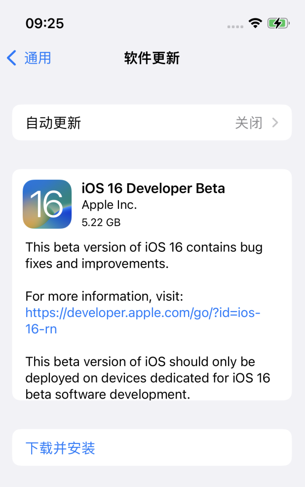 密云苹果手机维修分享iOS 16测试版值得升级吗 