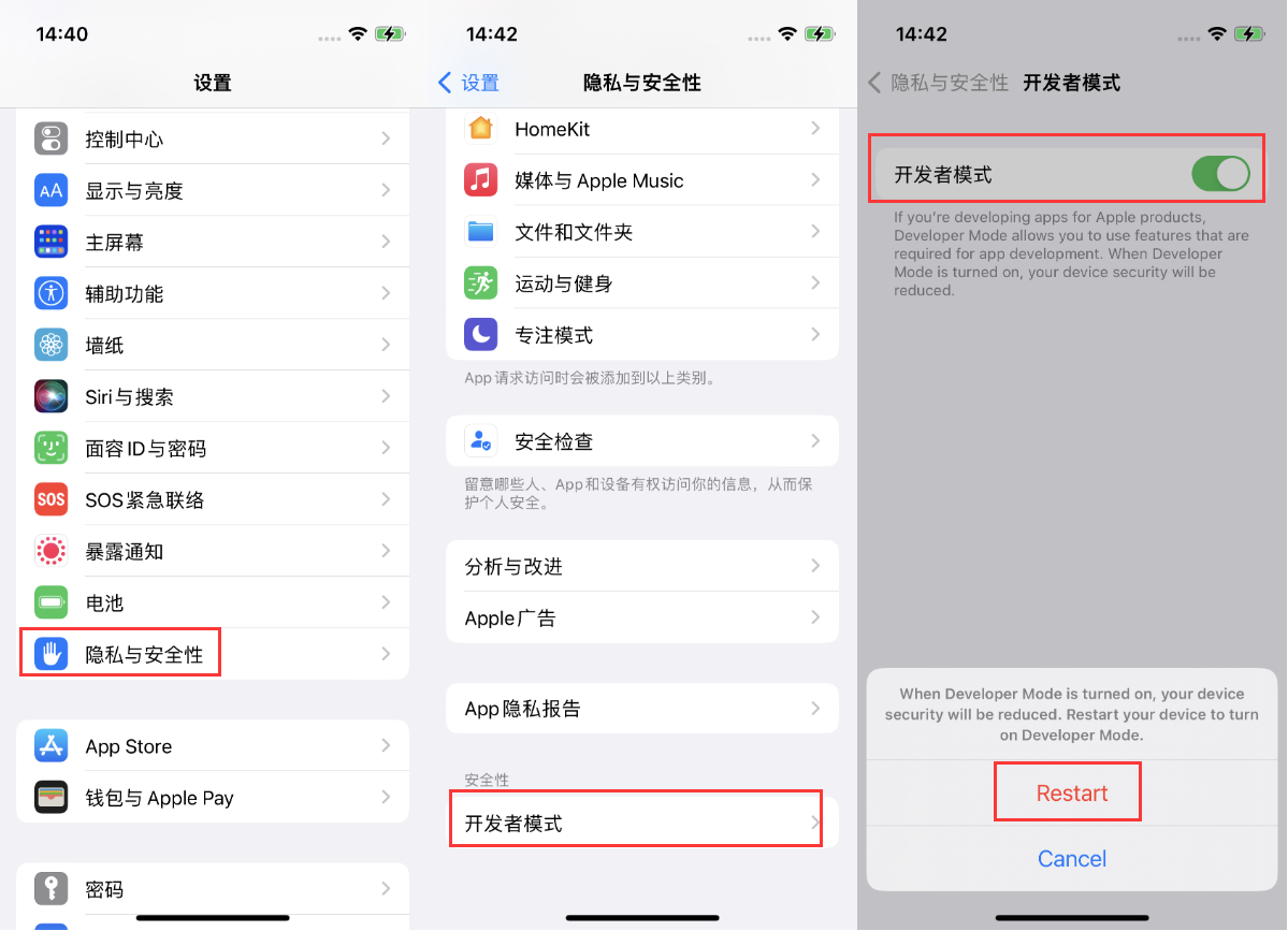 密云苹果手机维修分享iOS 16新增的开发者模式有什么用 