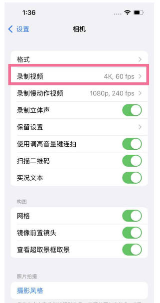 密云苹果13维修分享iPhone13怎么打开HDR视频 