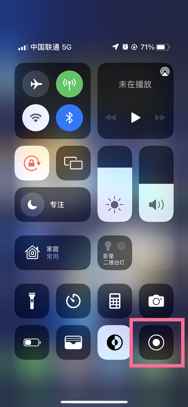 密云苹果13维修分享iPhone 13屏幕录制方法教程 