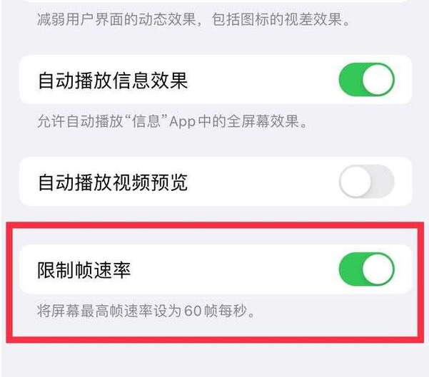 密云苹果13维修分享iPhone13 Pro高刷设置方法 