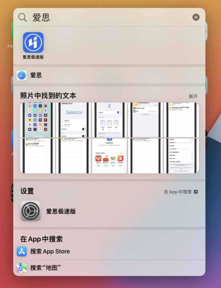 密云苹果手机维修分享小技巧 