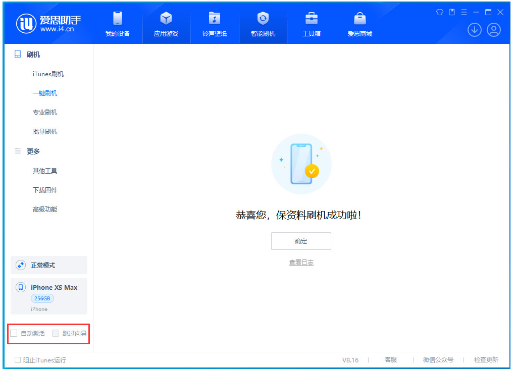 密云苹果手机维修分享iOS 17.3.1正式版一键刷机教程 