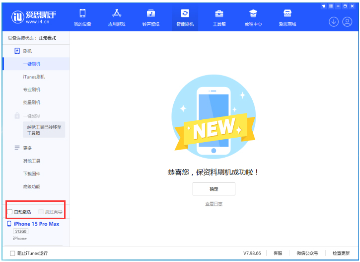 密云苹果手机维修分享iOS 17.0.3 正式版升级 