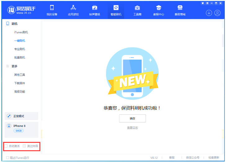 密云苹果手机维修分享iOS 17.0.2 正式版升级 