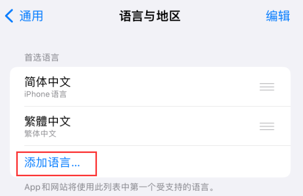 密云苹果手机维修分享在 iPhone 上使用 Safari 浏览器翻译网页 