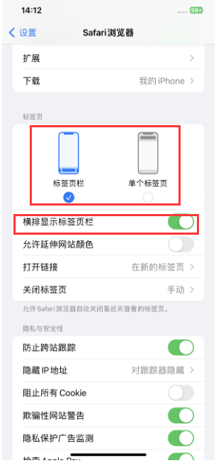 密云苹果手机维修分享Safari浏览器如何切换标签栏位置 