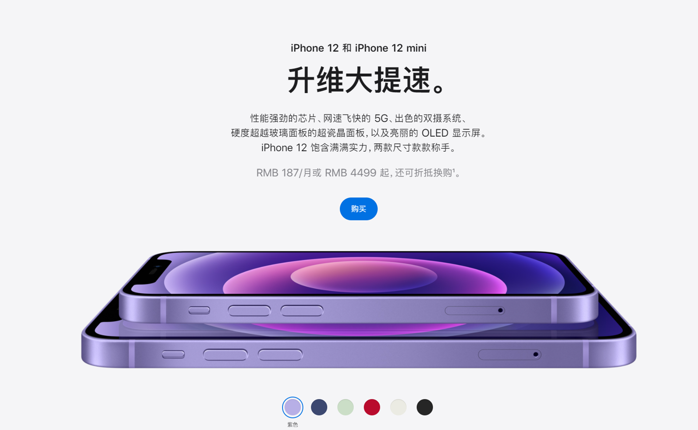 密云苹果手机维修分享 iPhone 12 系列价格降了多少 