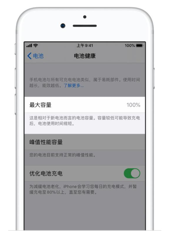 密云苹果手机维修分享iPhone电池健康度是否需要过分关注 