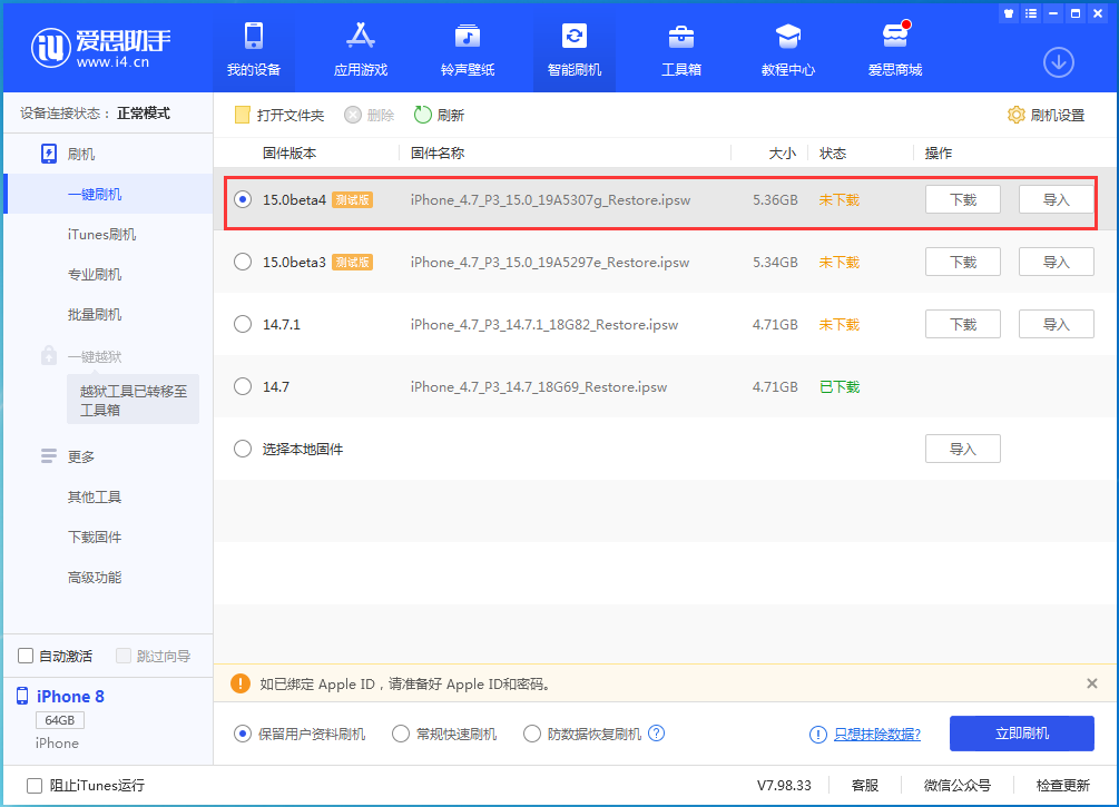 密云苹果手机维修分享iOS15 Beta4更新内容汇总 