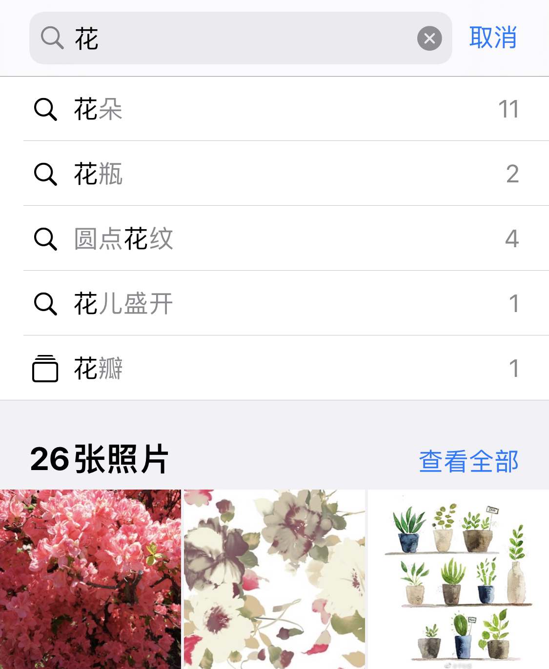 密云苹果手机维修分享iPhone 小技巧 