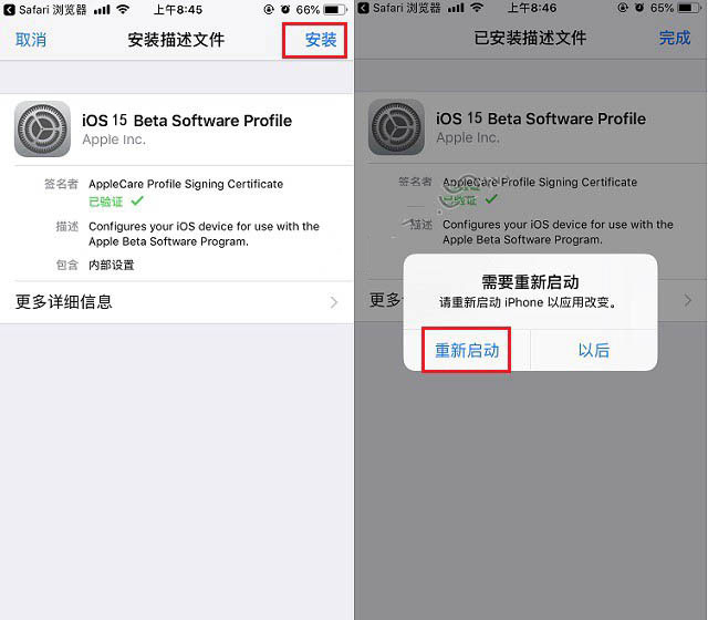 密云苹果手机维修分享iOS15 beta2修订版更新了什么内容 