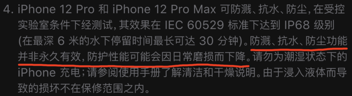 密云苹果手机维修分享为什么 iPhone 标明防水仍有可能进水损坏 