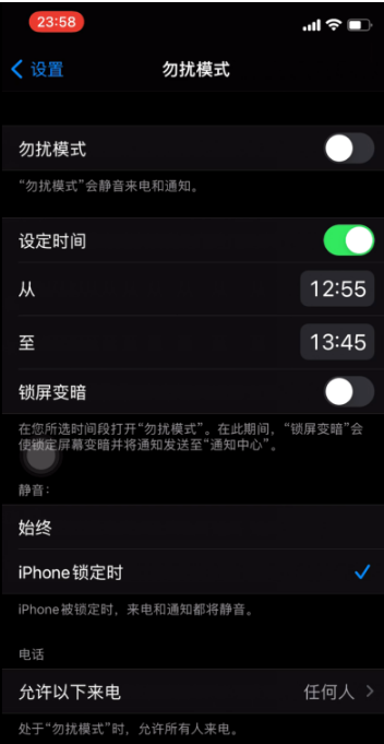 密云苹果手机维修分享如何使用iPhone能更好的保护个人隐私 