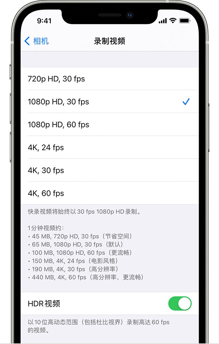 密云苹果手机维修分享如何在 iPhone 上播放和录制 HDR 视频 