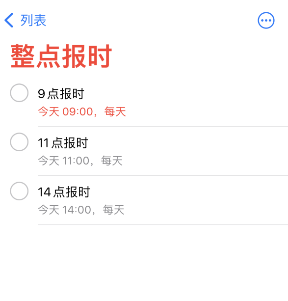 密云苹果手机维修分享如何在 iPhone 上设置整点报时提醒 