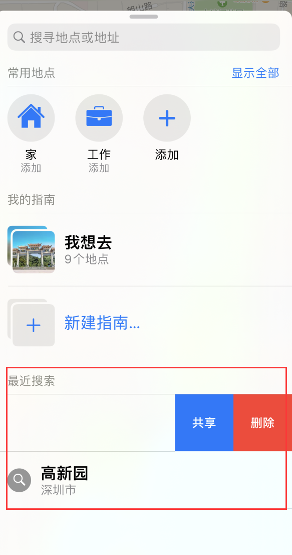 密云苹果手机维修分享保护个人隐私 