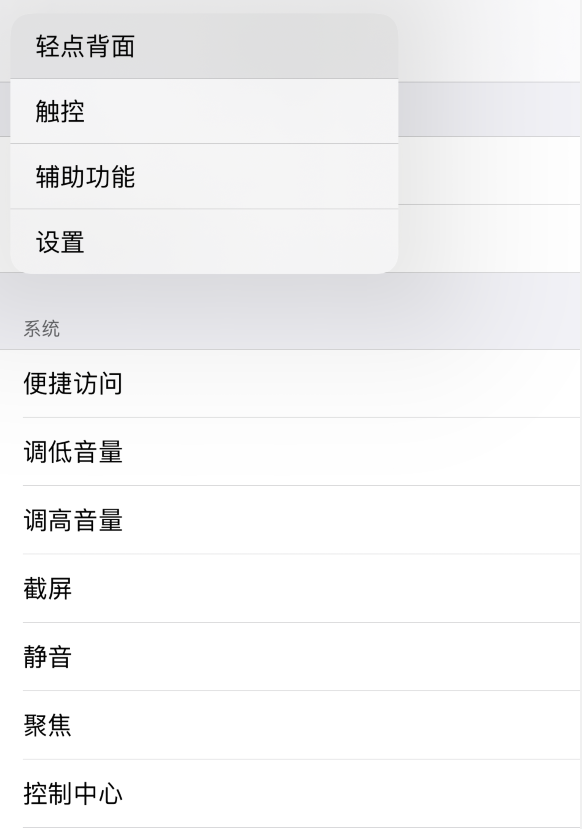 密云苹果手机维修分享iOS 14 值得了解的 6 个细节设置 