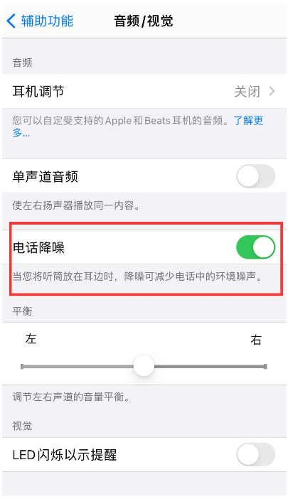 密云苹果手机维修分享iPhone12 扬声器有杂音怎么办 