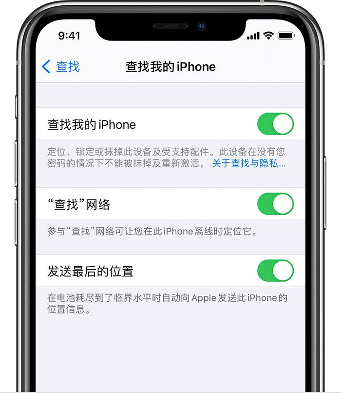 密云苹果手机维修分享如何在 iPhone 上开启的「查找」功能 